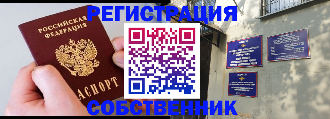 временная регистрация в Пущино
