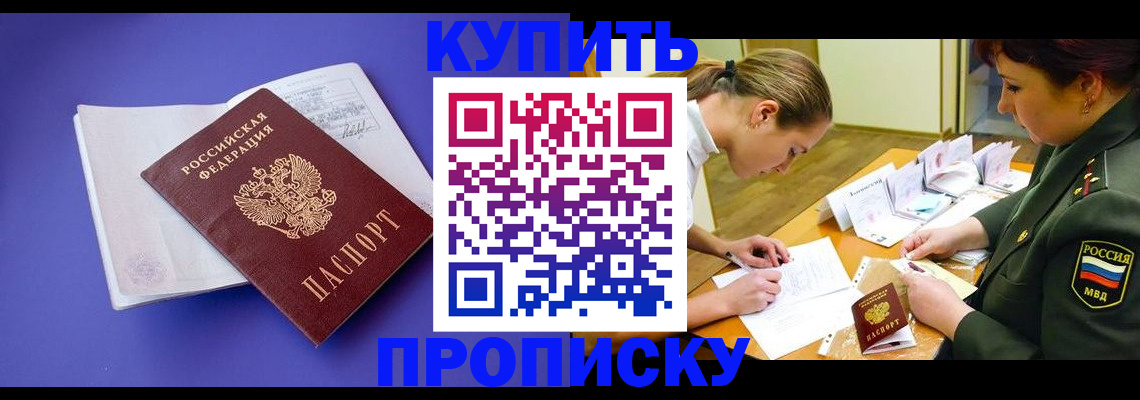 регистрация для дет. сада в Пущино