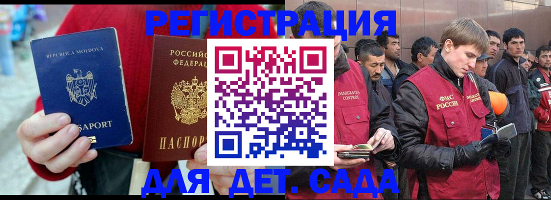 временная прописка в Пущино
