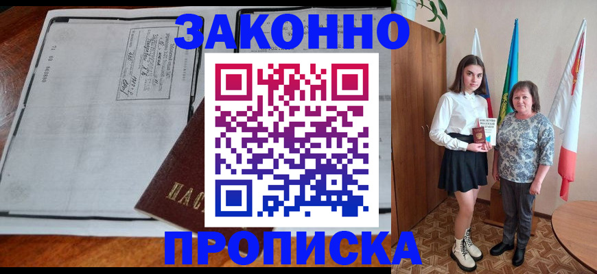 временная регистрация адрес в Пущино