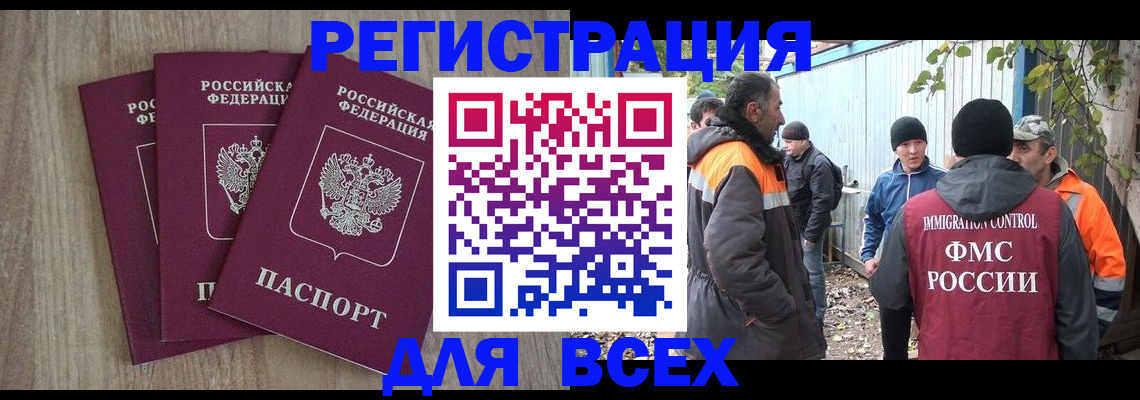 прописка регистрация в Пущино