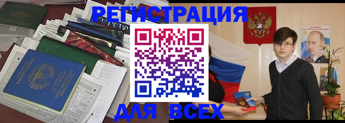 прописка для школы в Пущино