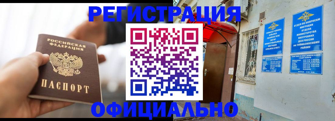 прописка от собственника в Пущино